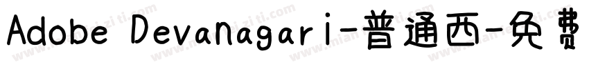 Adobe Devanagari-普通西字体转换